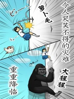 大根的女高中生