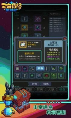 宇宙冒险截图1