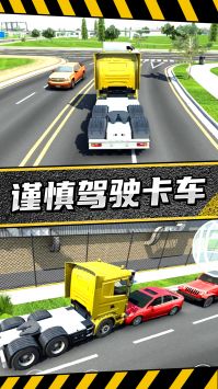 疯狂卡车公路挑战赛截图2