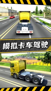 疯狂卡车公路挑战赛截图4