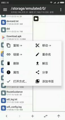 截图2