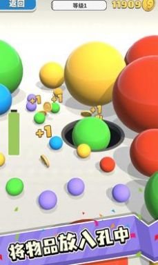 大胃王黑洞截图1