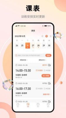 管乐团伴学端截图2