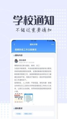 正起学园截图3