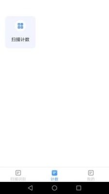 唯寻极速扫描王截图3