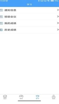 云南师范大学七课堂截图1