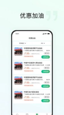 快通好车主截图1
