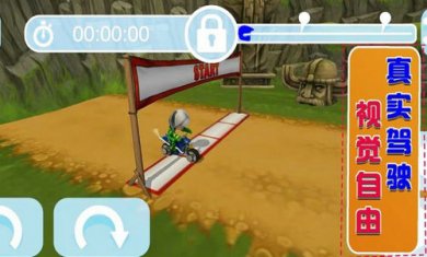 暴走摩托挑战赛截图2