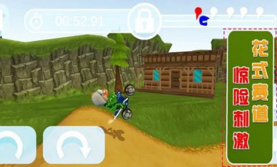 暴走摩托挑战赛截图1