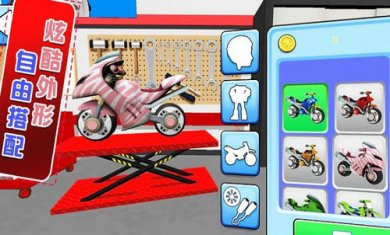 暴走摩托挑战赛截图3