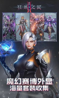 狂暴之翼2截图2