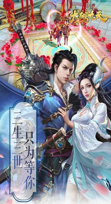 龙破九天诀手游正版截图2