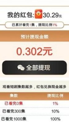 开心看短剧截图2