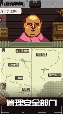 边境检查员截图1