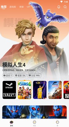 菜鸡游戏app截图3