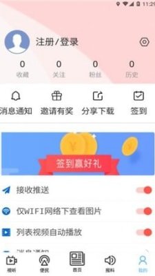 妥妥城365软件截图3