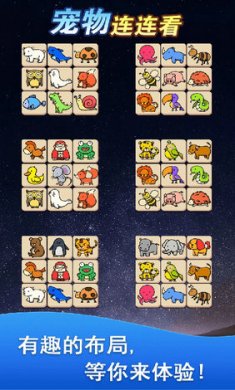 宠物消除大作战截图1