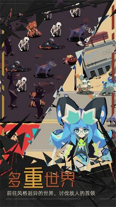 重返深渊里世界游戏截图2