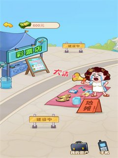 张三历险记截图3