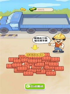 张三历险记截图1