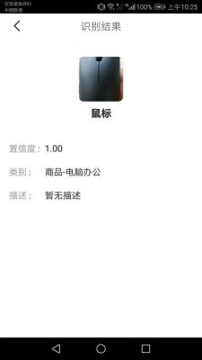 完美扫描王截图3