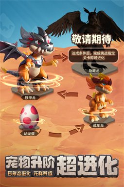 最后的原始人截图2