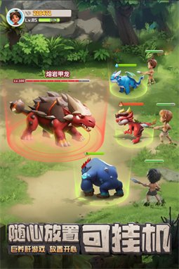 最后的原始人截图3