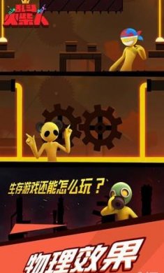 火柴人激斗2截图2