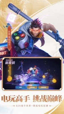 王者荣耀亚瑟助手截图3