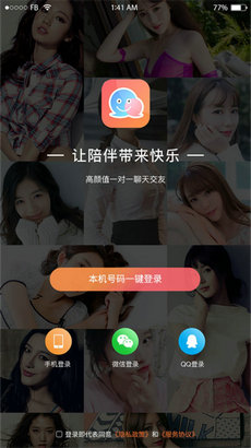 虚伴陌友app