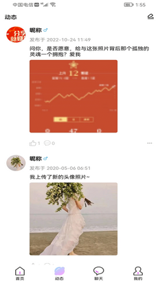 心动有你app