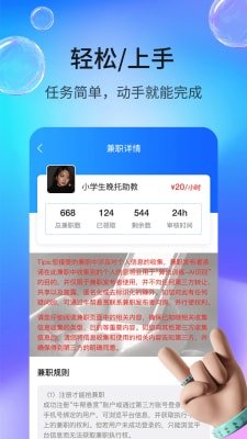 胜莱悬赏帮截图3