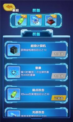 迷你特工队枪火阵地