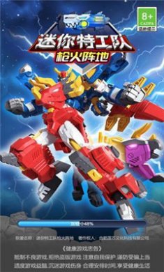 迷你特工队枪火阵地