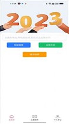 妙映小盒子截图3