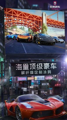 急速狂飙赛车游戏