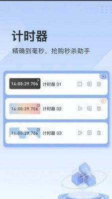 指尖连点器截图3