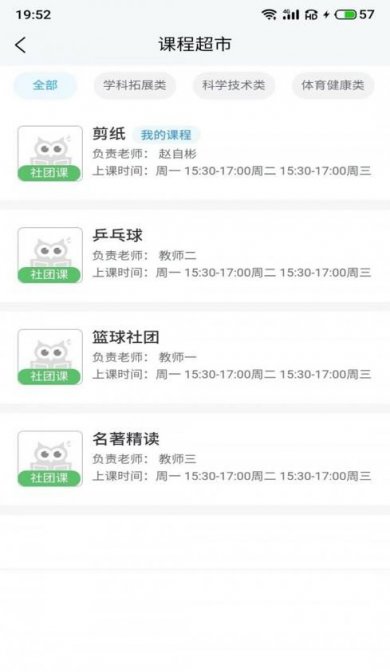 小手拉大手截图3