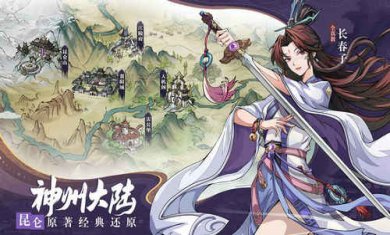 九州江湖情截图4