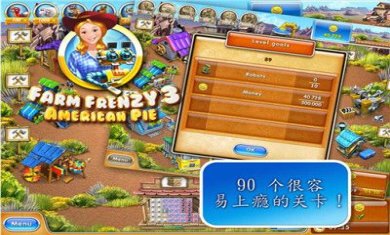 疯狂农场3美国派(Farm Frenzy 3. American Pie)