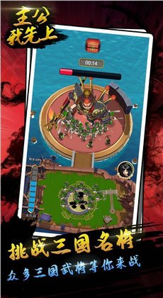 主公我先上截图1