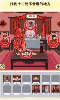 帮帮我的同学截图3