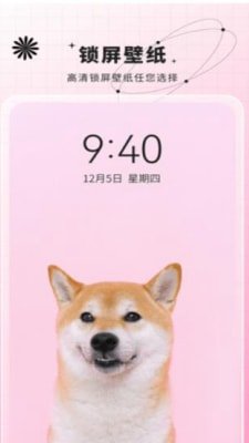 安卓主题动态壁纸截图3