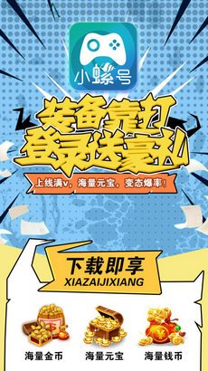 小螺号游戏盒子app