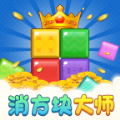 天天消方块无限钻石版