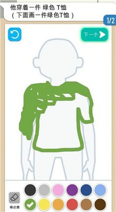 画画神探官方版截图3