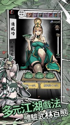 吾邪天下第一游戏