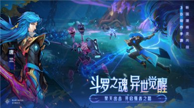 镇魂街天生为王