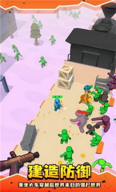 僵尸小火车截图2