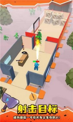 僵尸小火车截图3